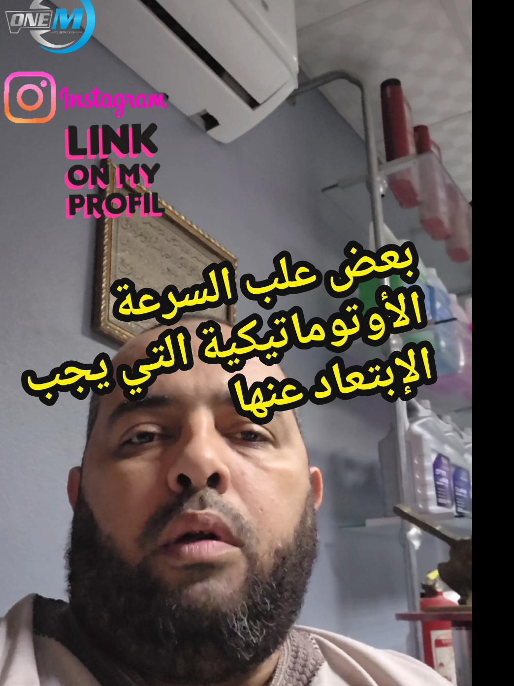 @One M - وان أم