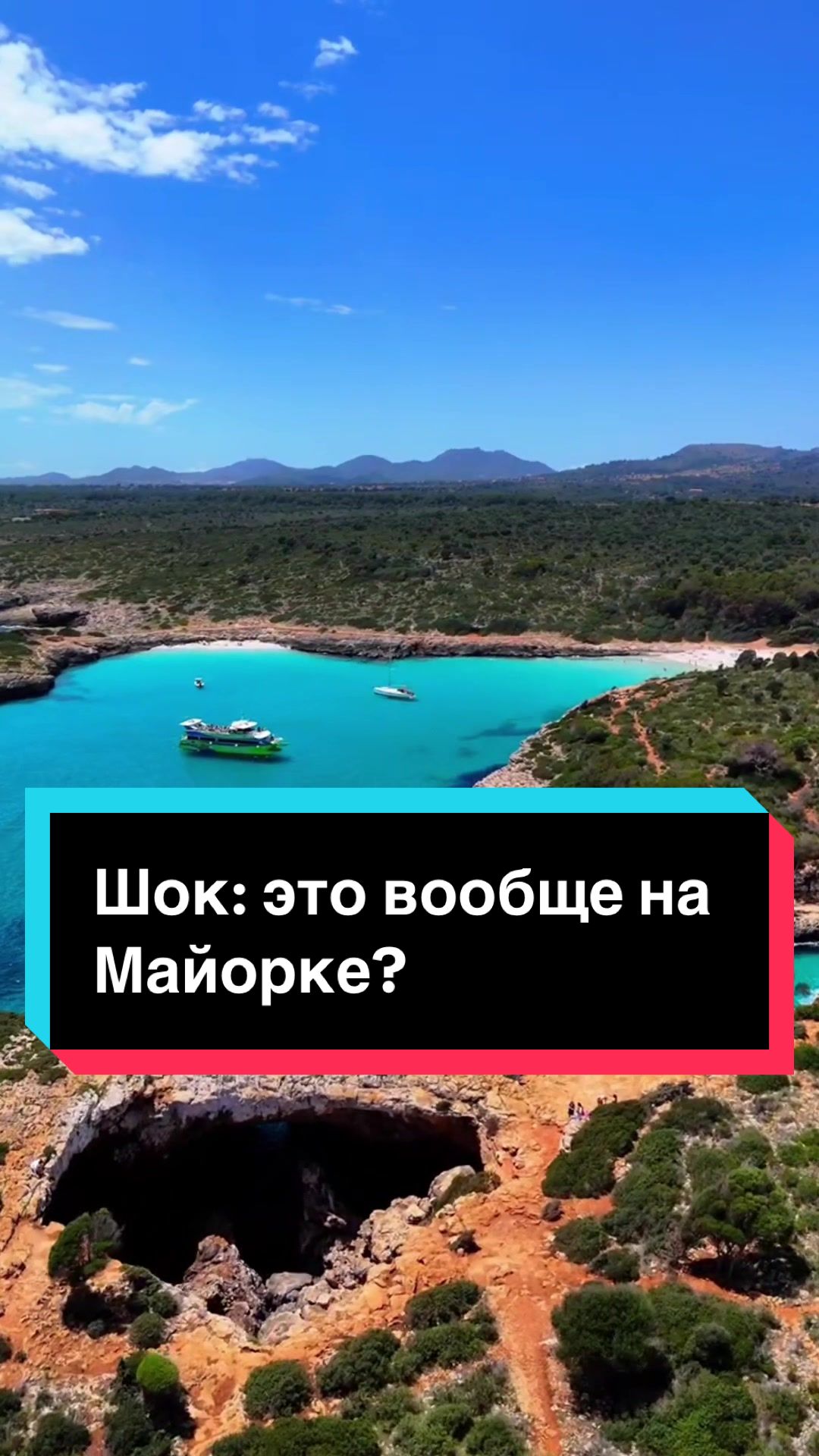 @Куда Дальше?