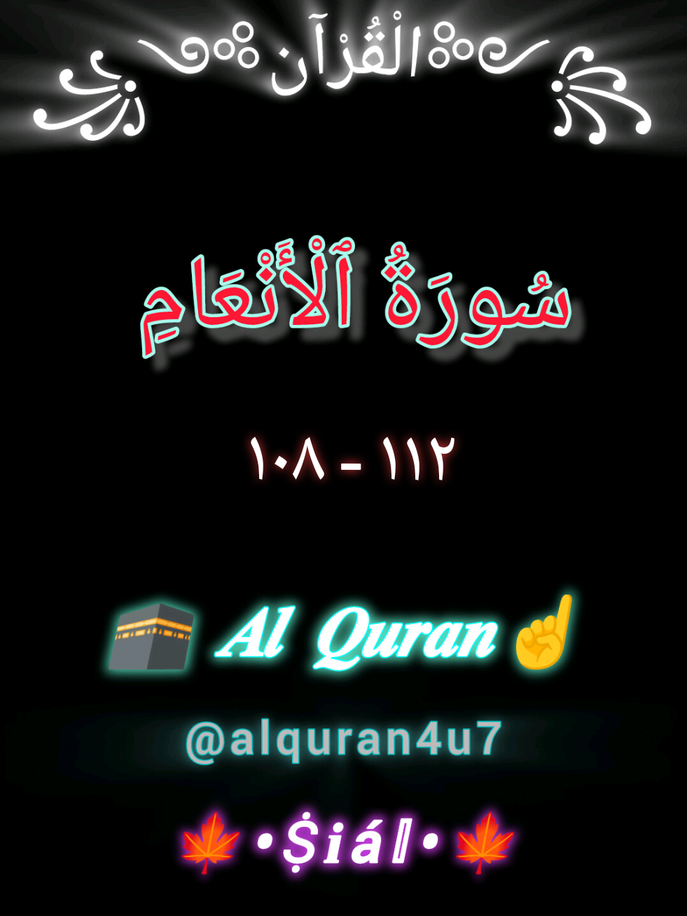 @𝑨𝒍 𝑸𝒖𝒓𝒂𝒏