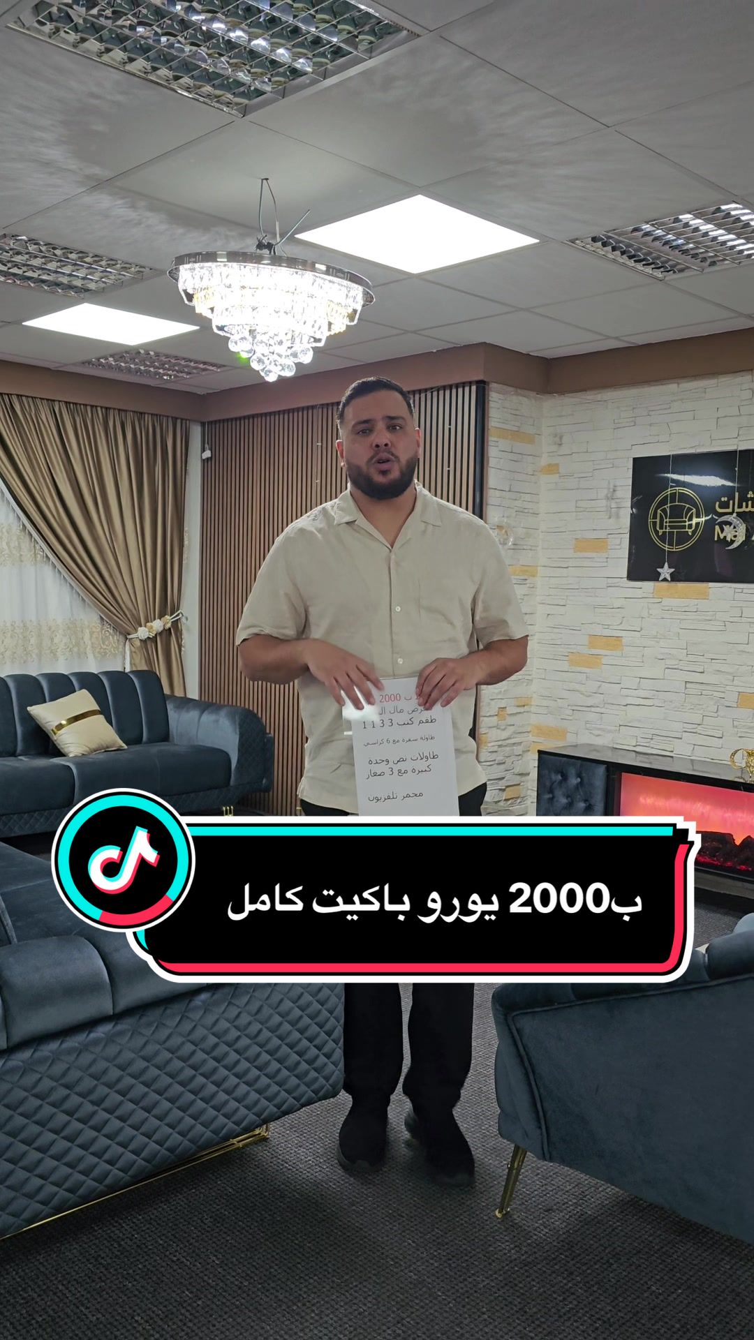 @مال الشام فرع مدينة برلين