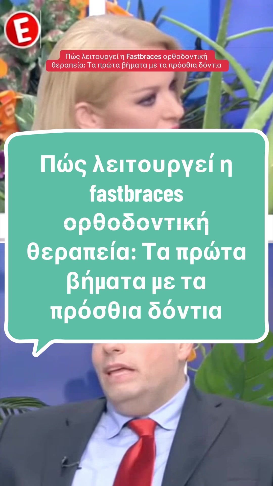 @Dr. Evangelos Viazis