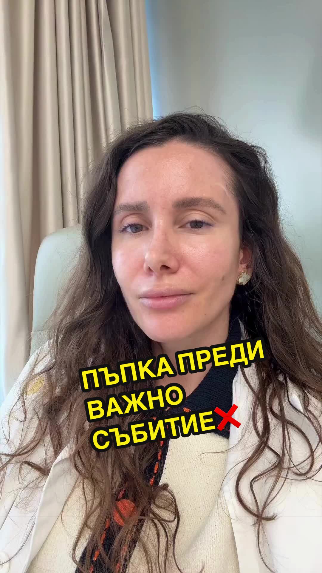 @💉👩🏻&zwj;⚕️ СкинТок Дерматолог
