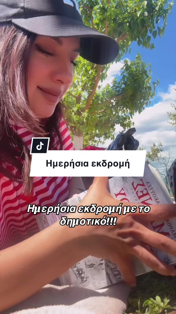 @&Sigma;&epsilon;&beta;&alpha;&sigma;&tau;&eta; &Theta;&epsilon;&omicron;&kappa;&lambda;&eta;&tau;&omicron;&upsilon;