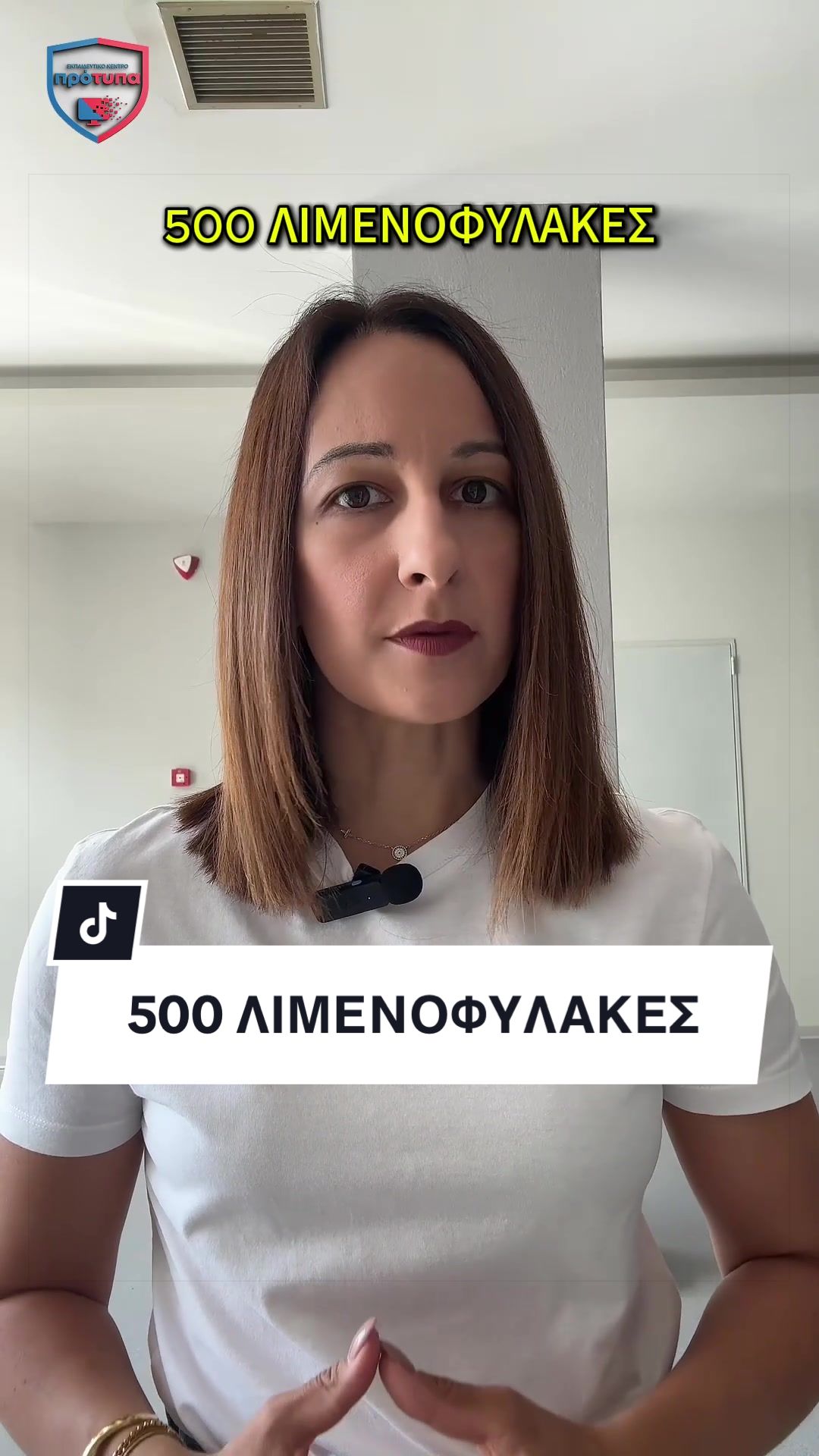 @&Epsilon;&Kappa;&Pi;&Alpha;&Iota;&Delta;&Epsilon;&Upsilon;&Tau;&Iota;&Kappa;&Omicron; &Kappa;&Epsilon;&Nu;&Tau;&Rho;&Omicron; &laquo;&Pi;&Rho;&Omicron;&Tau;&Upsilon;&Pi;&Alpha;&raquo;