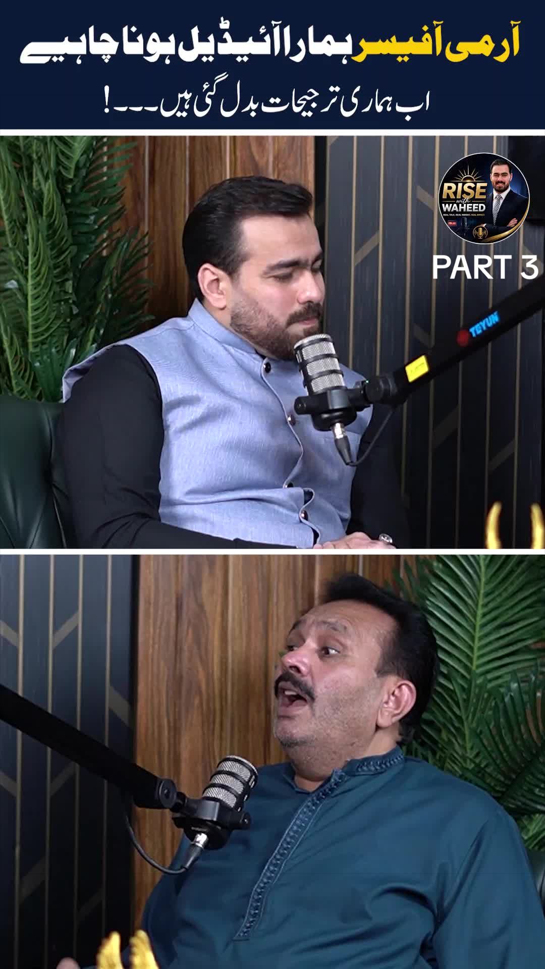 @RISE WITH WAHEED 🎙️ 🎤