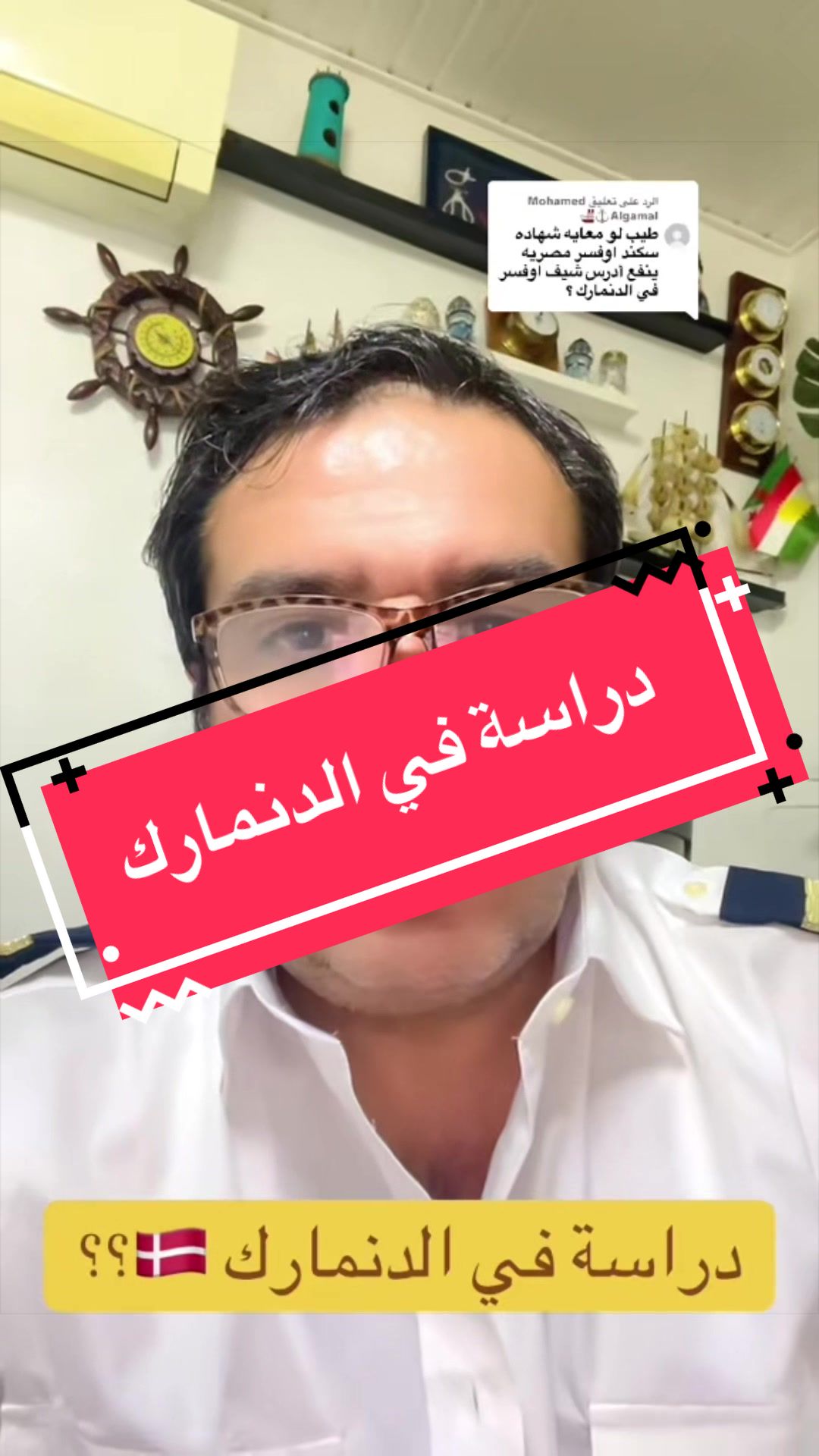 @كابتن سلطان Captain Sultan
