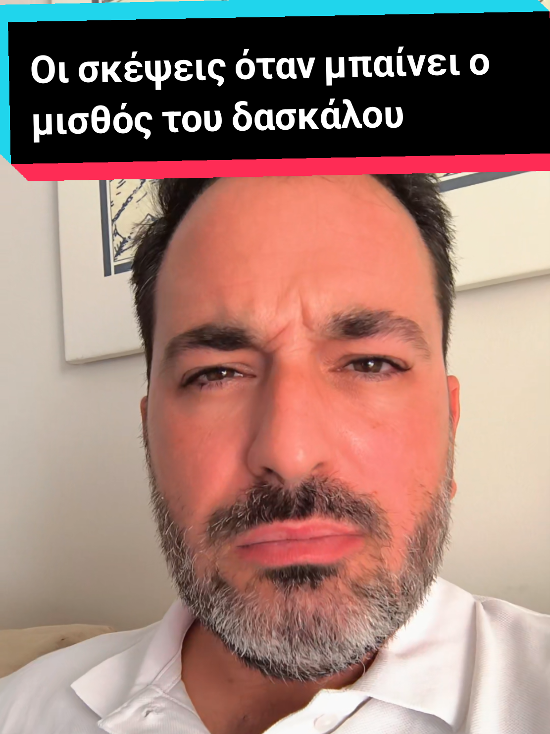 @Βρήκες τον δάσκαλό σου