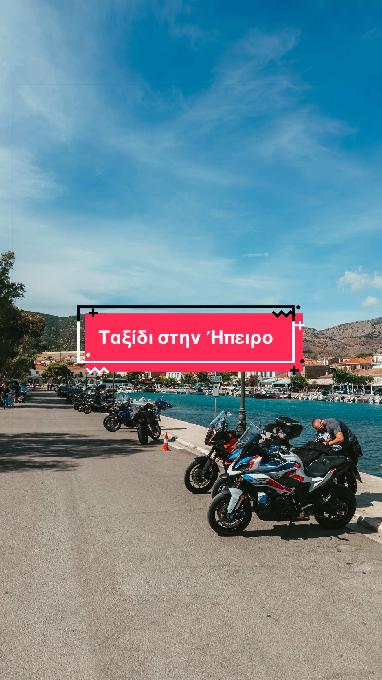 @Michalis Dagonakis