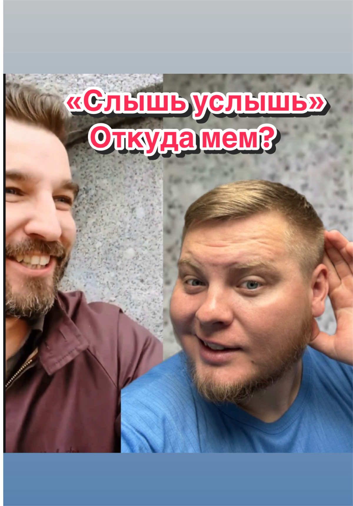 @Мемолог