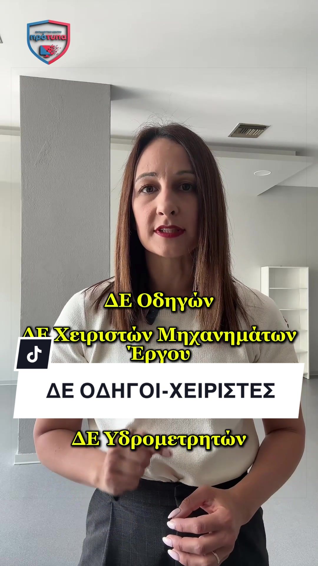 @&Epsilon;&Kappa;&Pi;&Alpha;&Iota;&Delta;&Epsilon;&Upsilon;&Tau;&Iota;&Kappa;&Omicron; &Kappa;&Epsilon;&Nu;&Tau;&Rho;&Omicron; &laquo;&Pi;&Rho;&Omicron;&Tau;&Upsilon;&Pi;&Alpha;&raquo;
