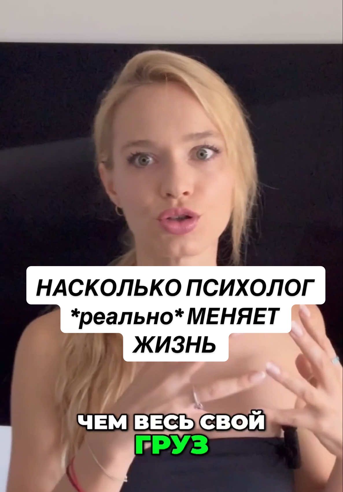 @Злата о Психологии