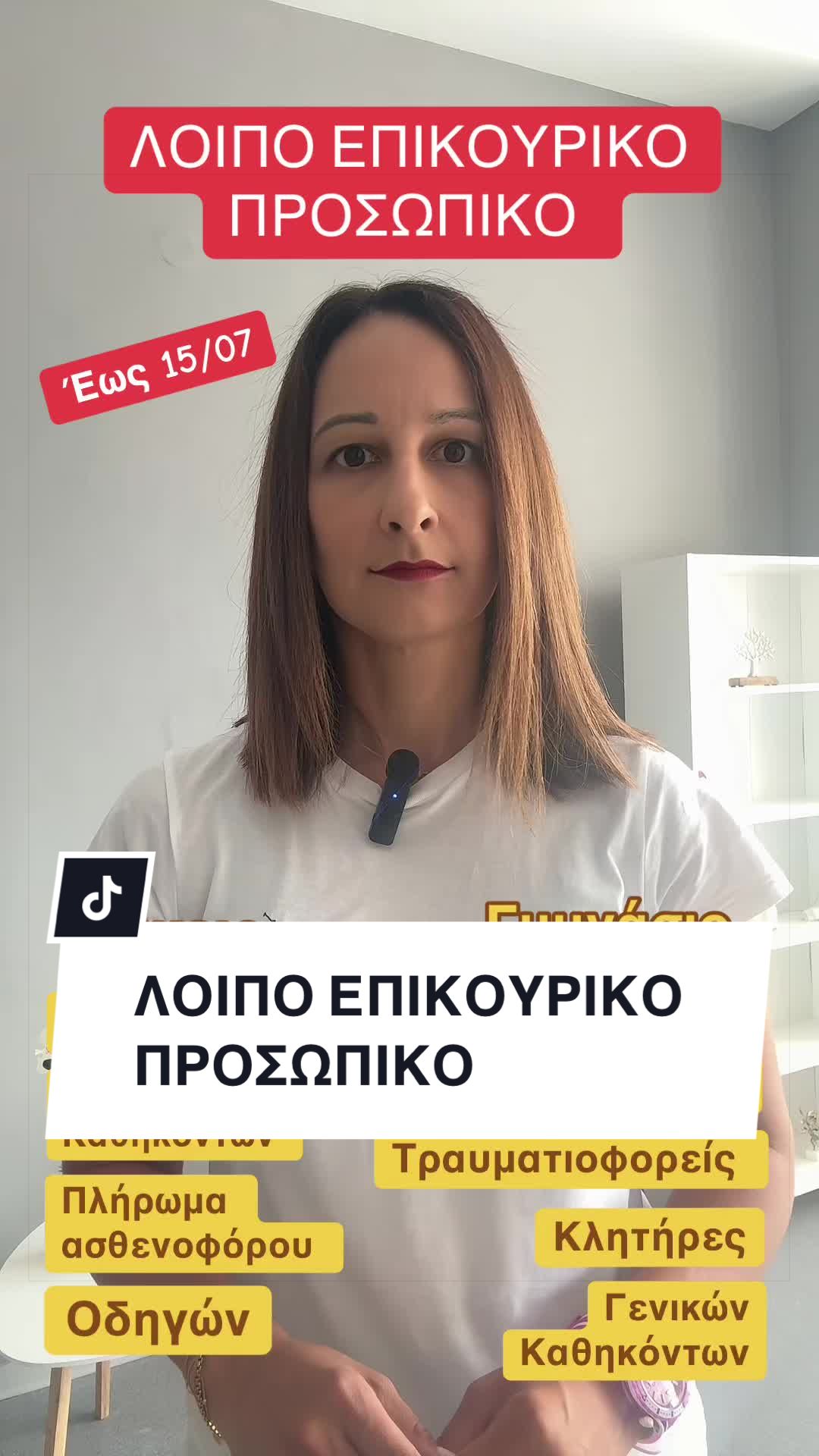 @&Epsilon;&Kappa;&Pi;&Alpha;&Iota;&Delta;&Epsilon;&Upsilon;&Tau;&Iota;&Kappa;&Omicron; &Kappa;&Epsilon;&Nu;&Tau;&Rho;&Omicron; &laquo;&Pi;&Rho;&Omicron;&Tau;&Upsilon;&Pi;&Alpha;&raquo;