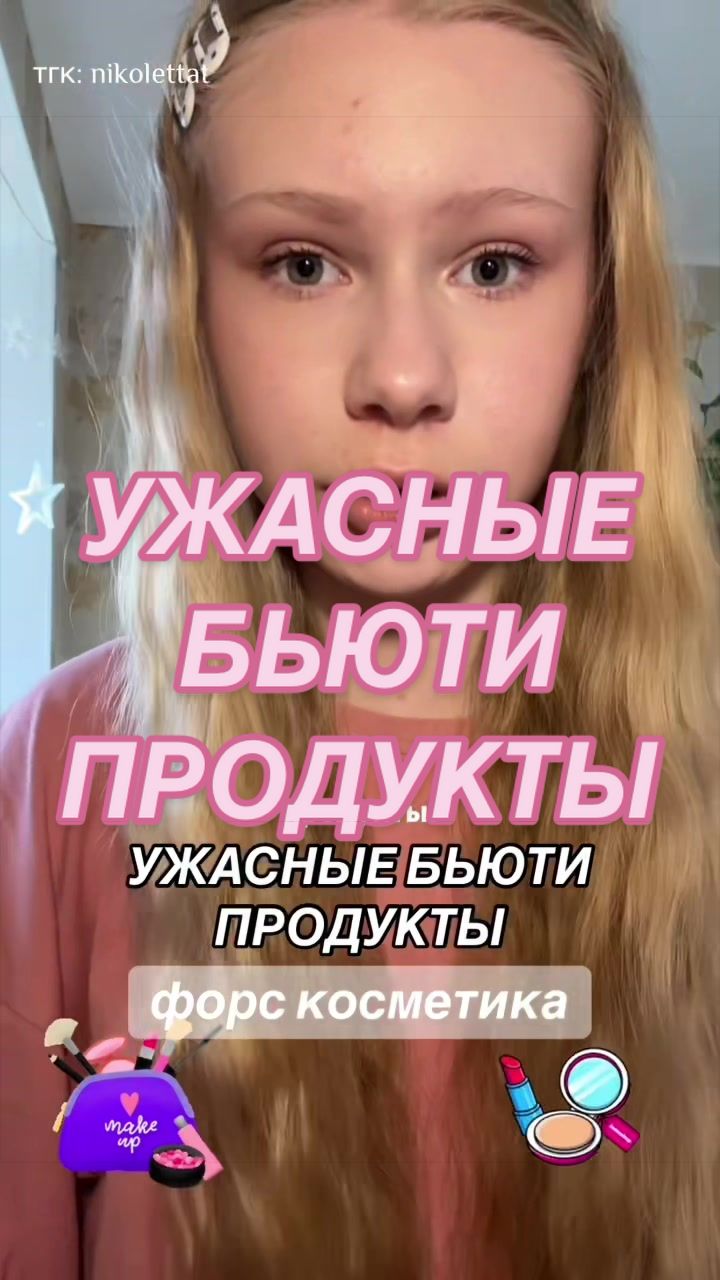 @николетта🪷