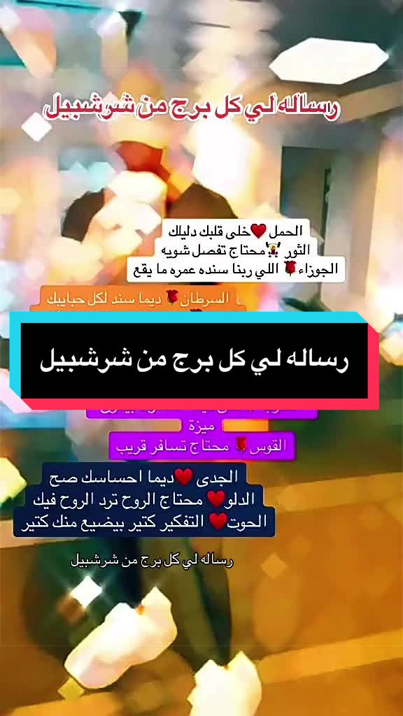 @شرشبيل