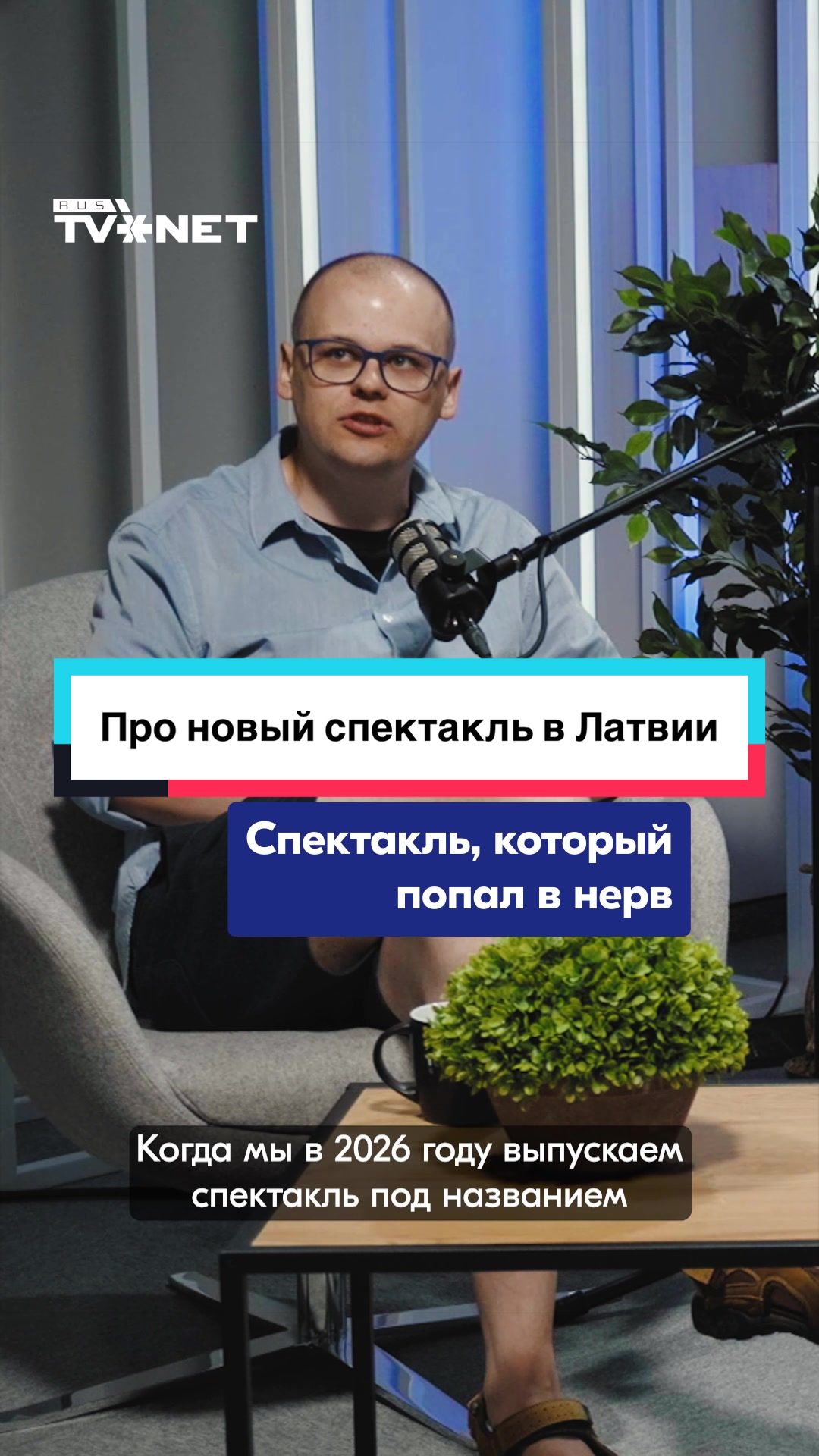 @RUS TVNET