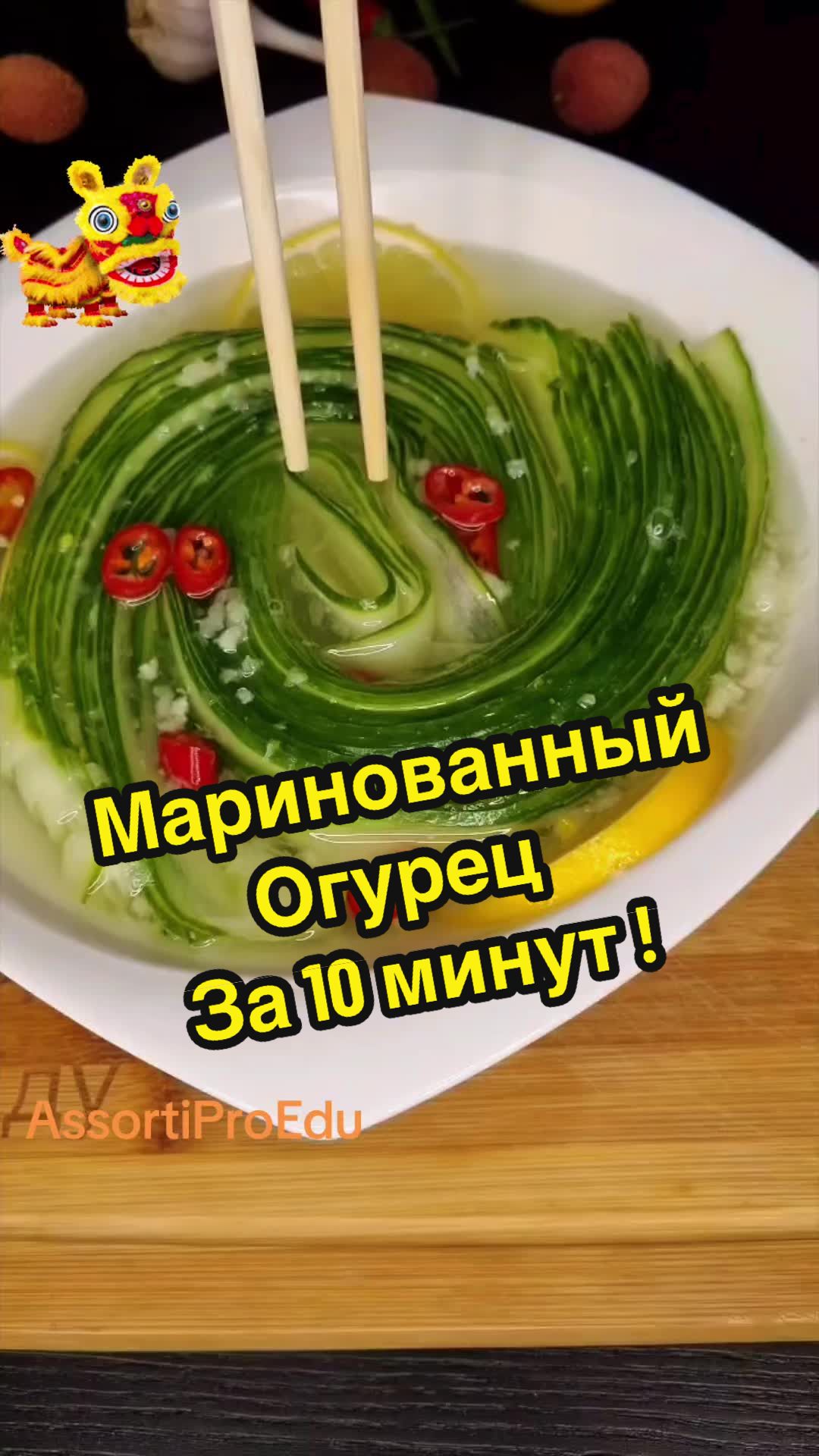@AssortiProEdu