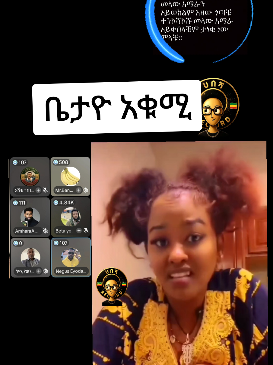 @ሀበሻHABESHA