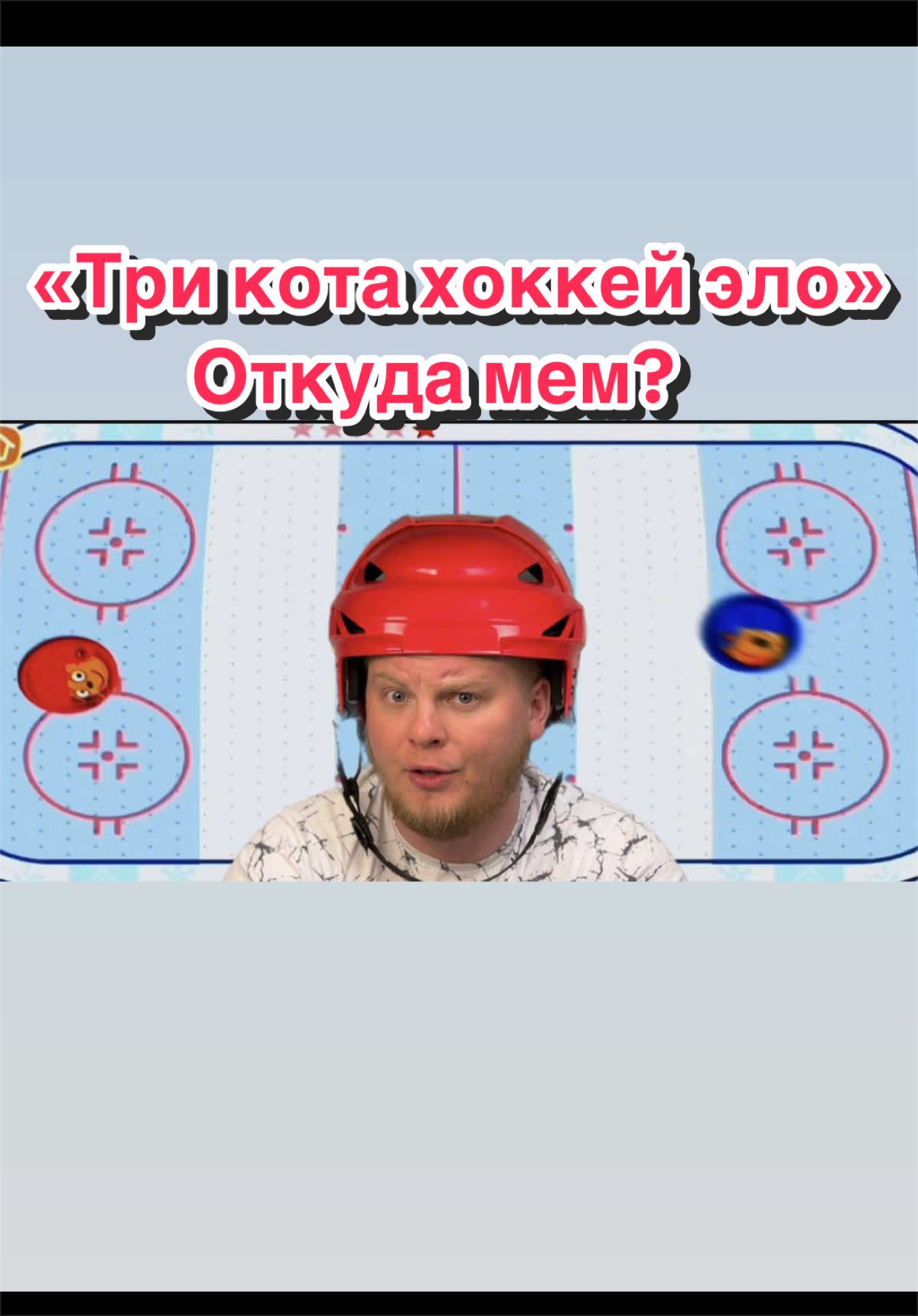 @Мемолог