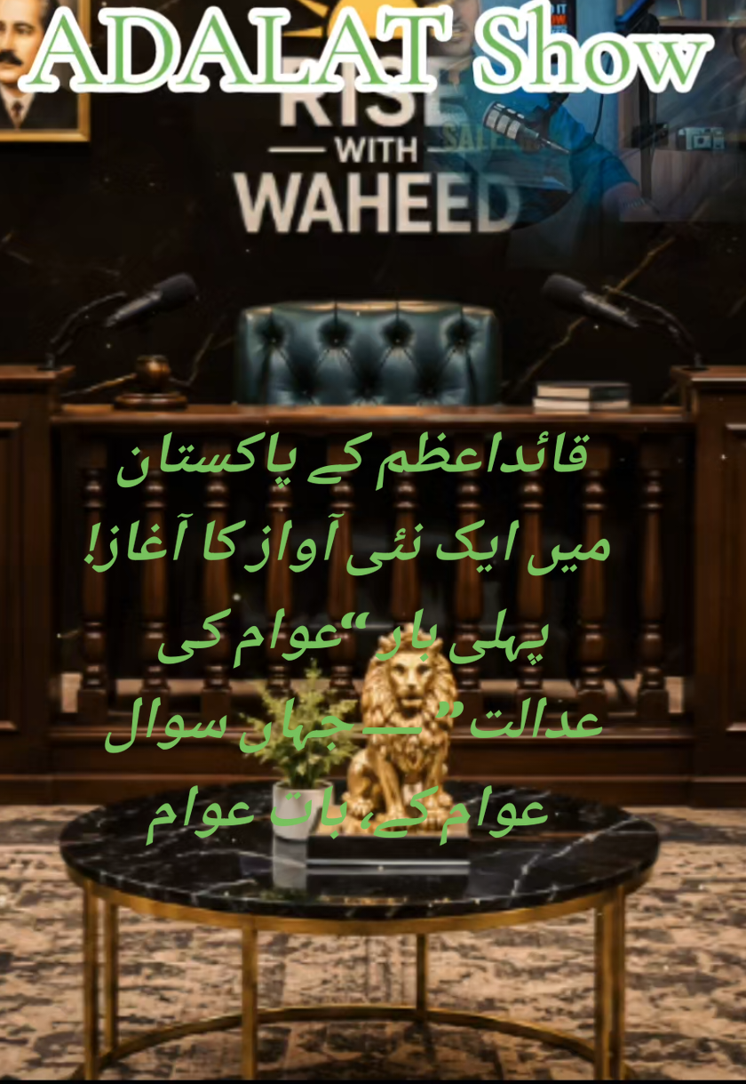 @AWAM KI ADALAT ⚖️RW SHOW ⚖️