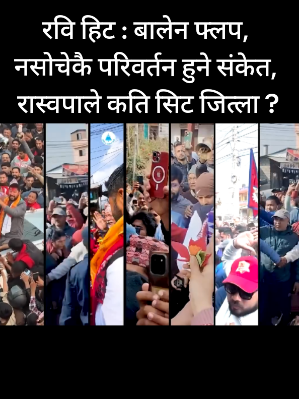 @Rabi Lamichhane Fan Club