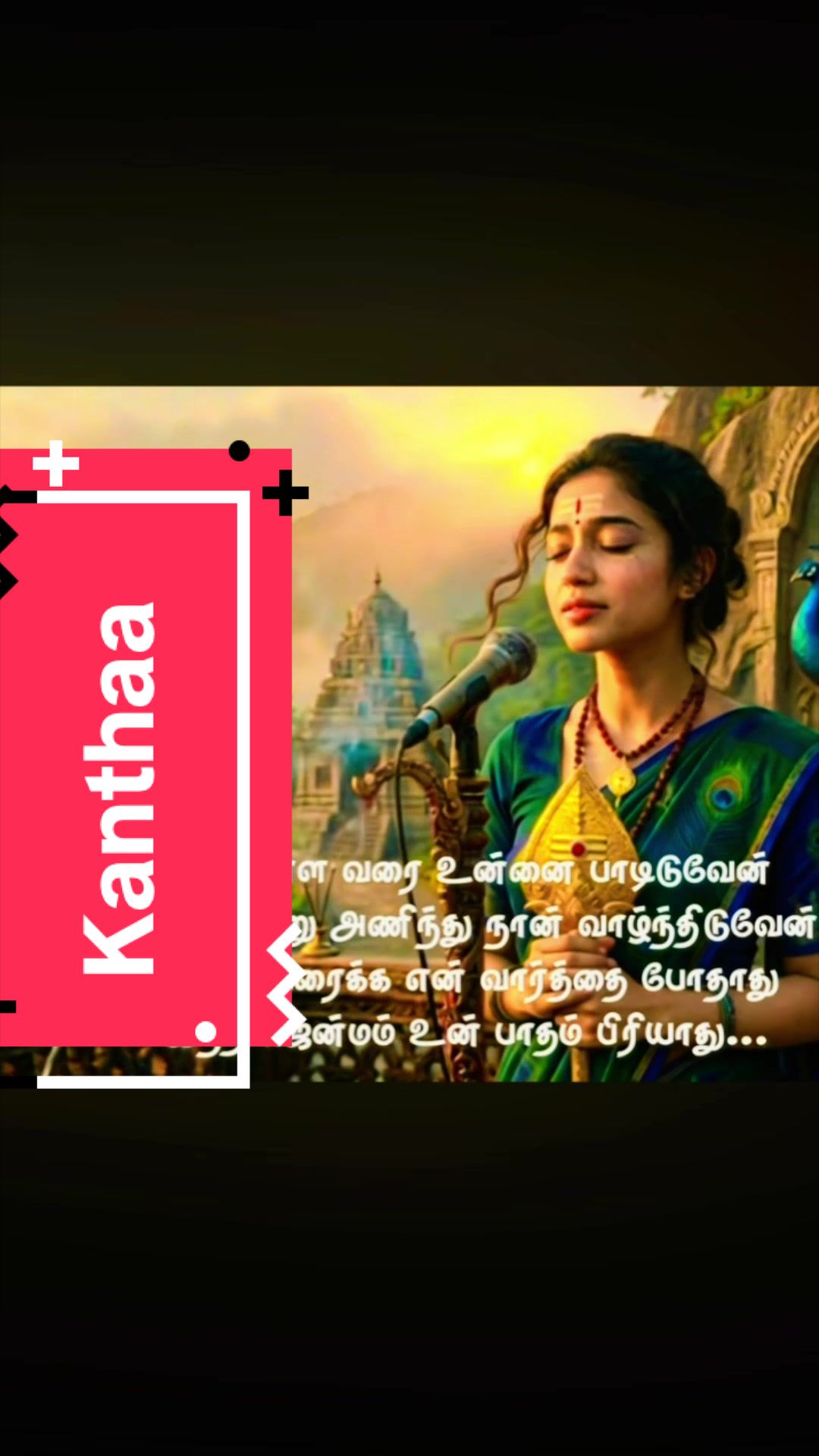 @OM MURUGA