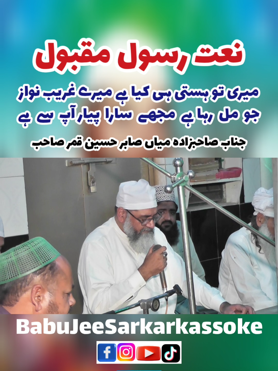 @Babu Jee Sarkar