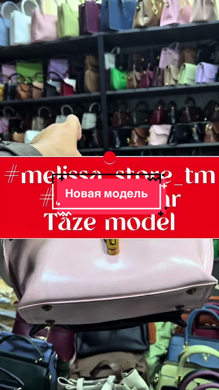 @melissa_store_tm