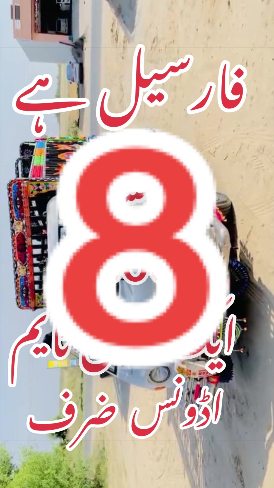 @missyousajjad
