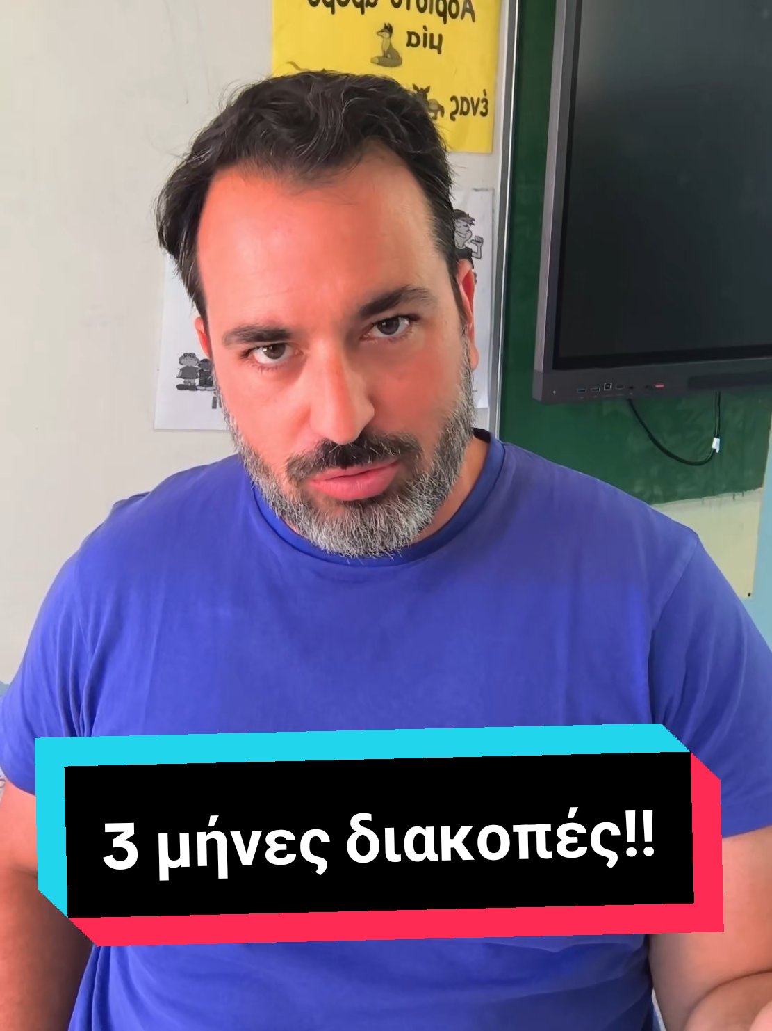 @Βρήκες τον δάσκαλό σου