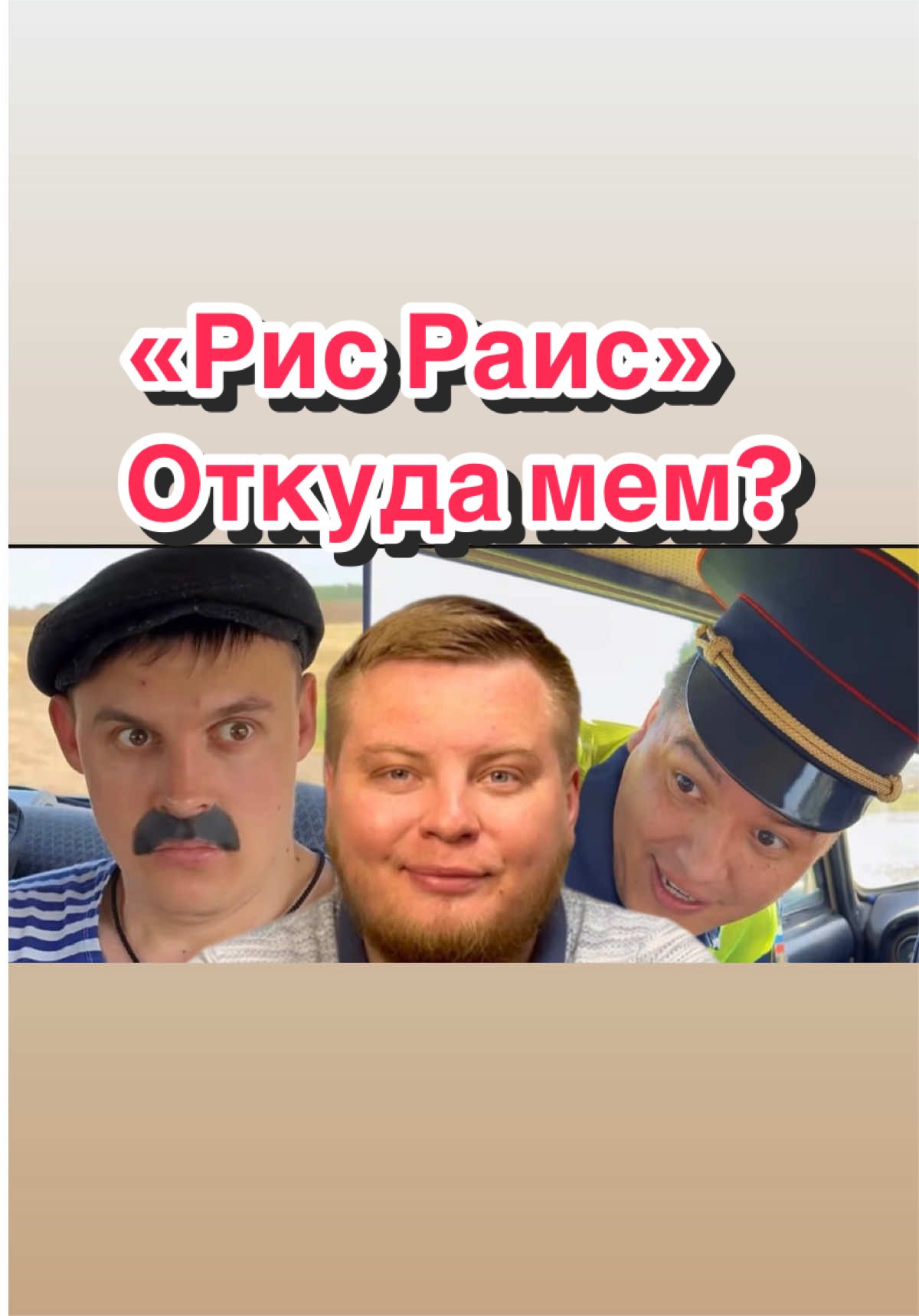 @Мемолог