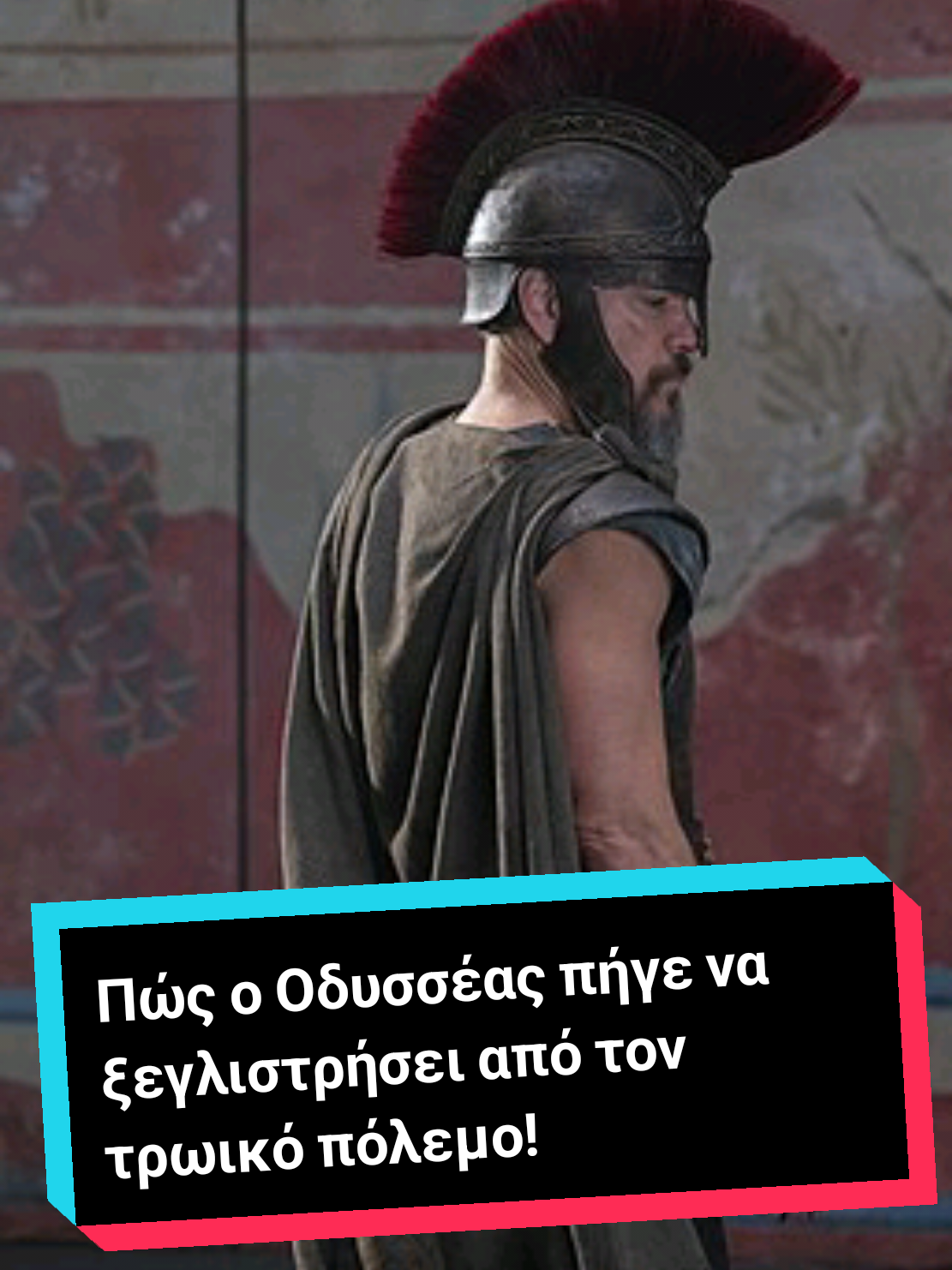@Βρήκες τον δάσκαλό σου