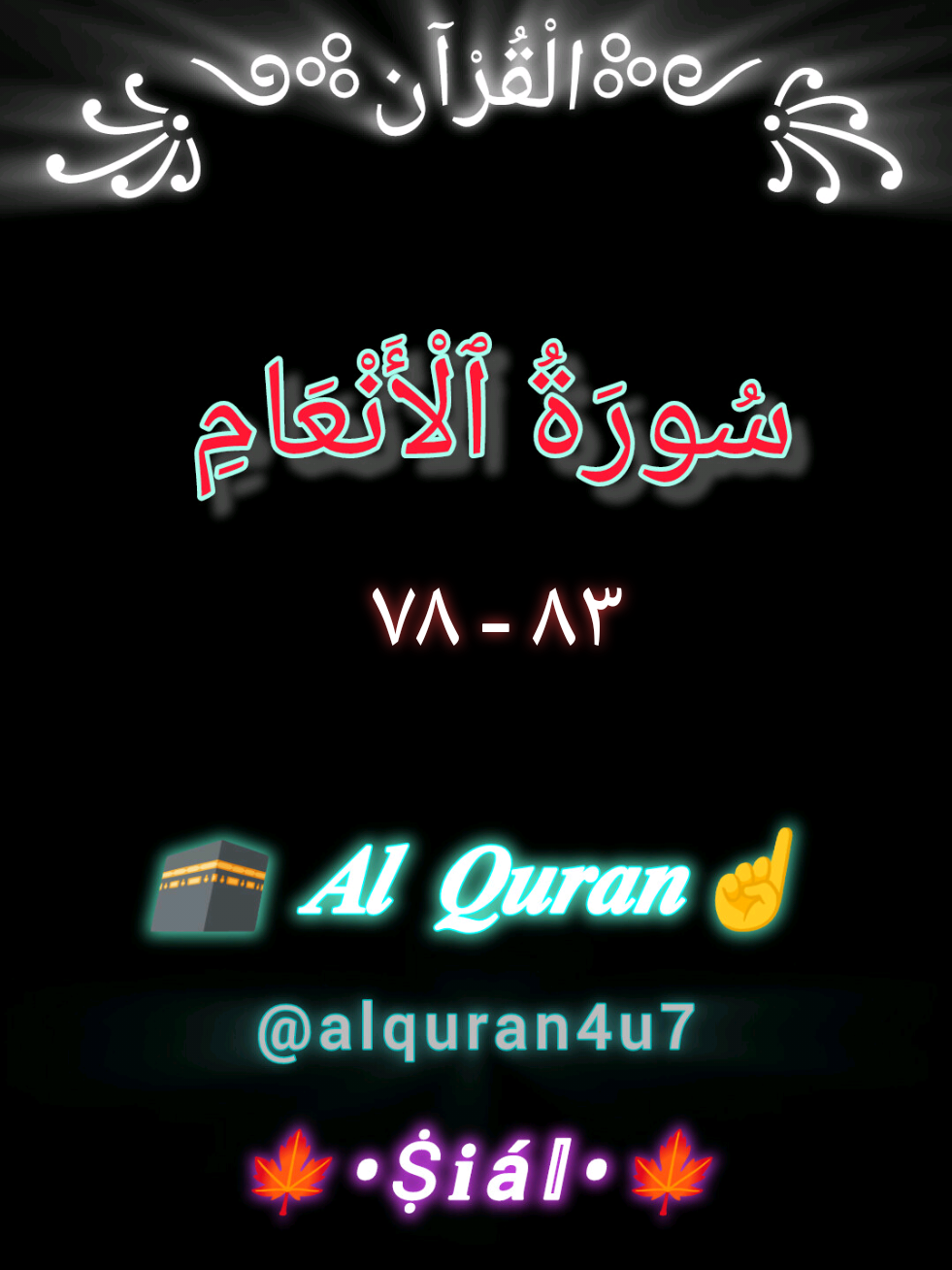@𝑨𝒍 𝑸𝒖𝒓𝒂𝒏