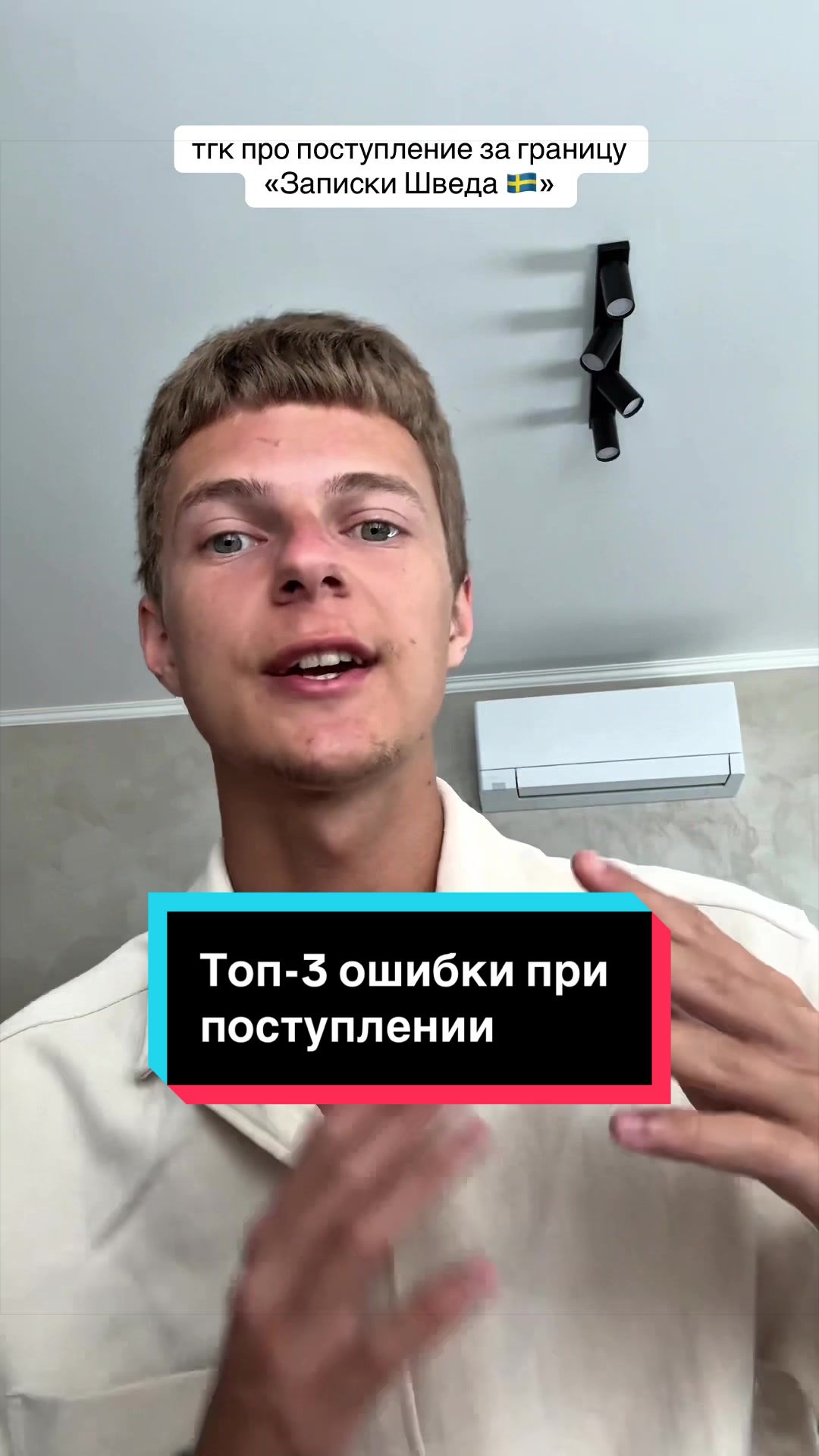 @тгк &laquo;Записки Шведа 🇸🇪&raquo;