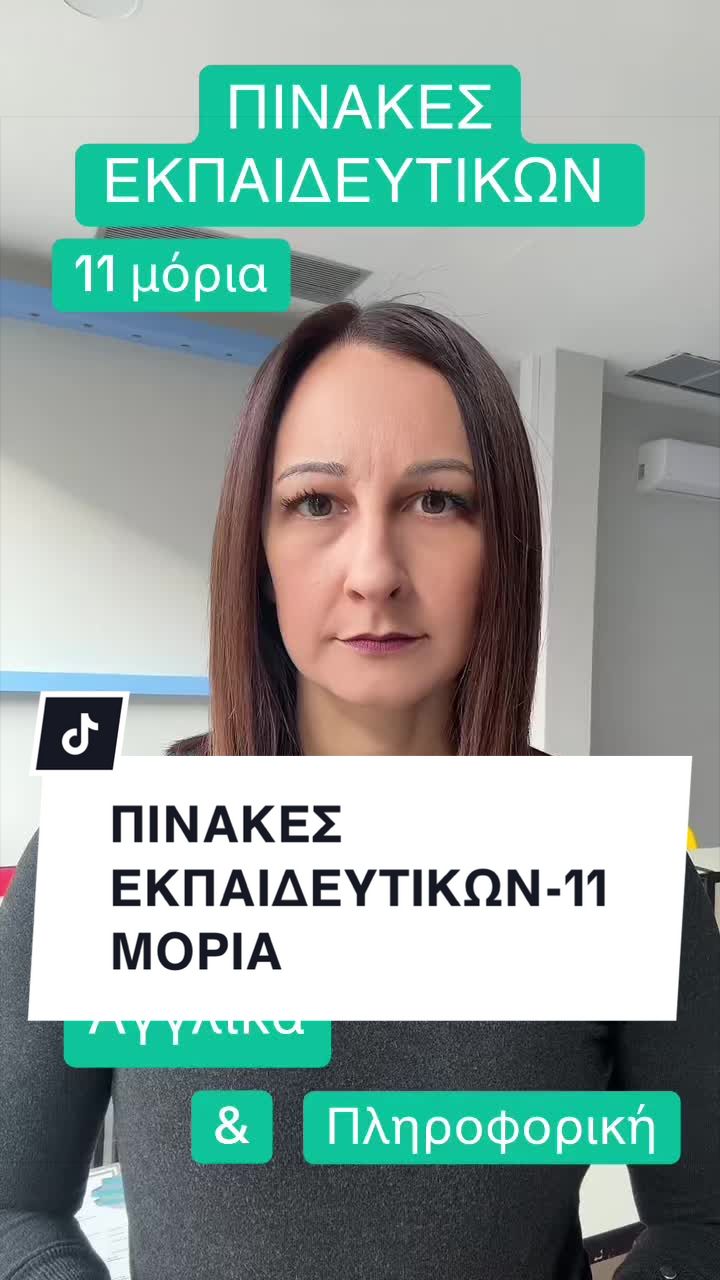 @&Epsilon;&Kappa;&Pi;&Alpha;&Iota;&Delta;&Epsilon;&Upsilon;&Tau;&Iota;&Kappa;&Omicron; &Kappa;&Epsilon;&Nu;&Tau;&Rho;&Omicron; &laquo;&Pi;&Rho;&Omicron;&Tau;&Upsilon;&Pi;&Alpha;&raquo;