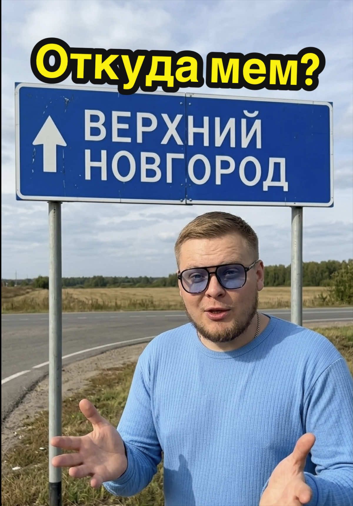 @Мемолог