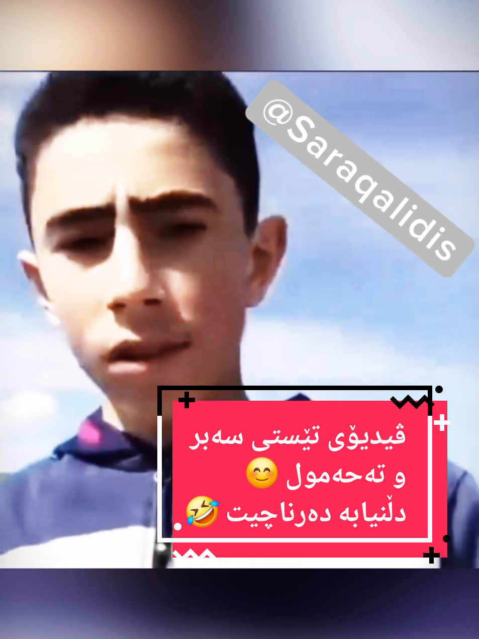 @Saraqal سەرەقەل