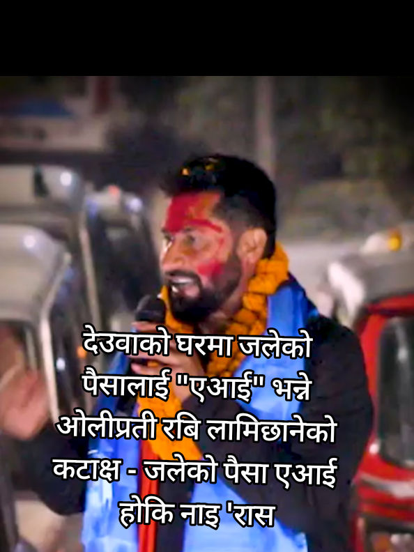 @Rabi Lamichhane Fan Club