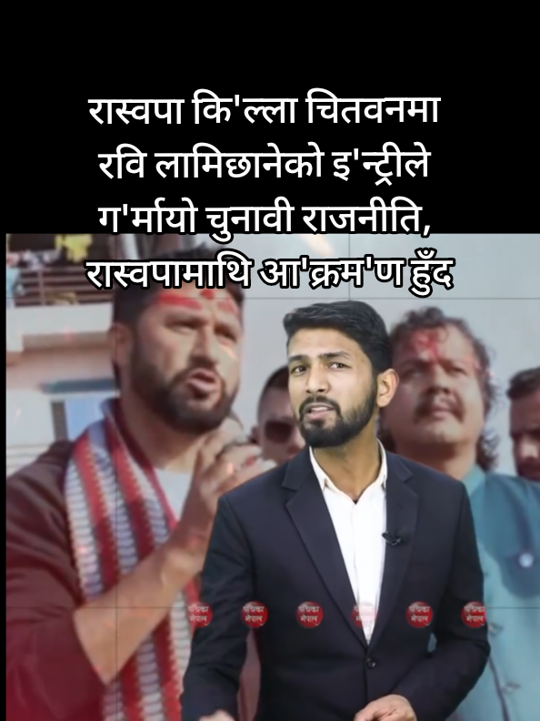 @Rabi Lamichhane Fan Club