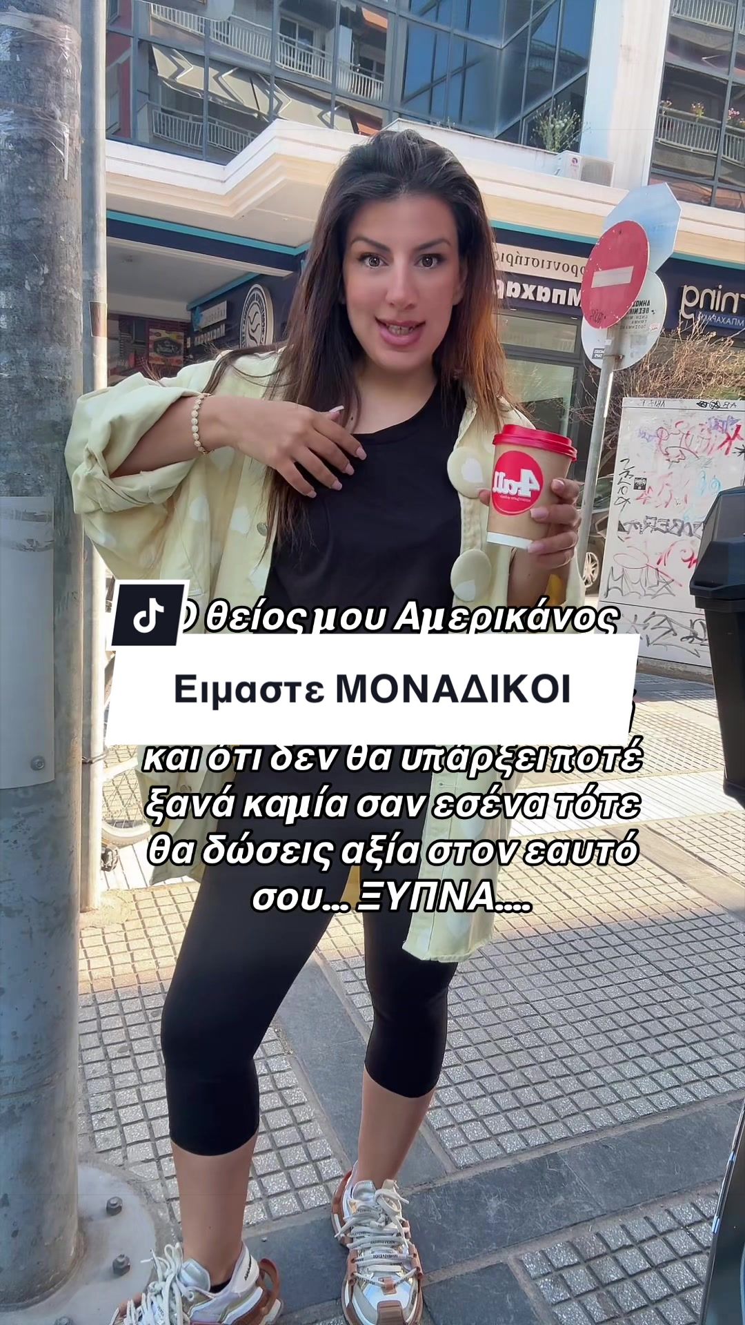 @&Sigma;&epsilon;&beta;&alpha;&sigma;&tau;&eta; &Theta;&epsilon;&omicron;&kappa;&lambda;&eta;&tau;&omicron;&upsilon;