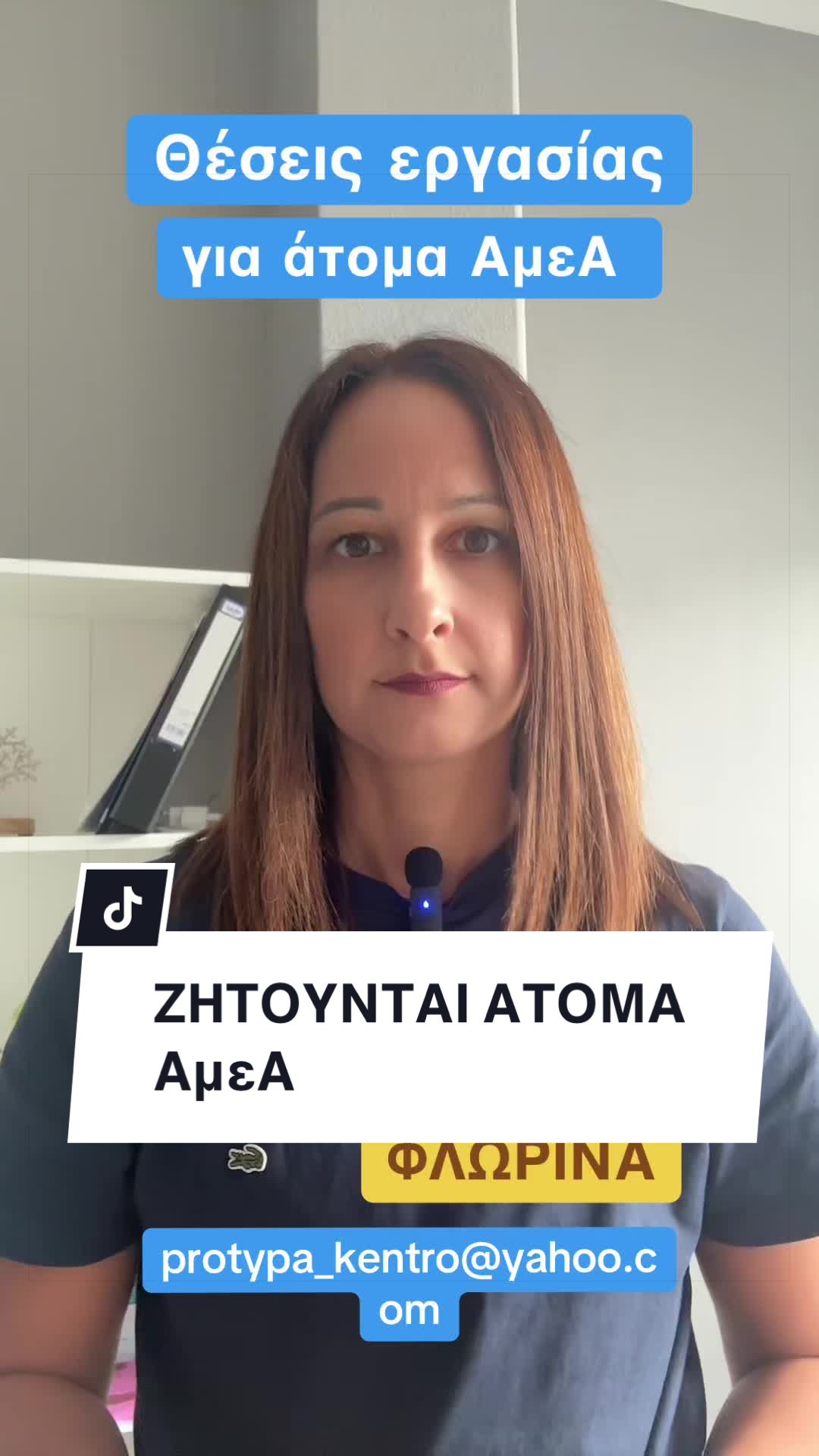 @&Epsilon;&Kappa;&Pi;&Alpha;&Iota;&Delta;&Epsilon;&Upsilon;&Tau;&Iota;&Kappa;&Omicron; &Kappa;&Epsilon;&Nu;&Tau;&Rho;&Omicron; &laquo;&Pi;&Rho;&Omicron;&Tau;&Upsilon;&Pi;&Alpha;&raquo;