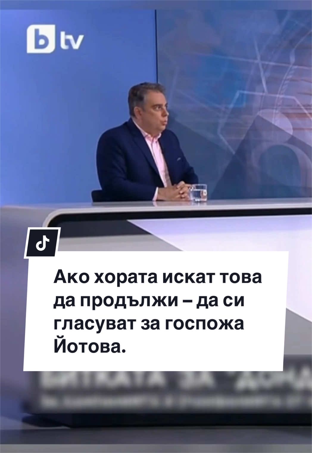@Асен Василев