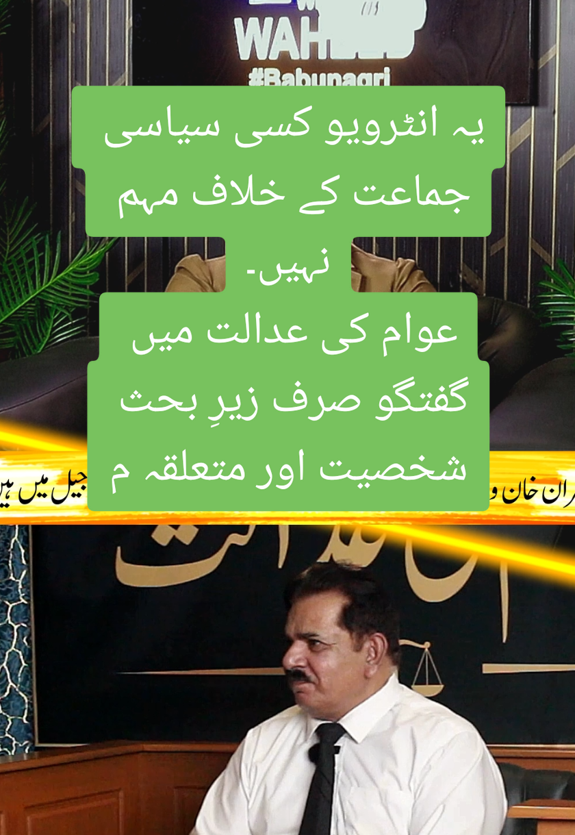 @AWAM KI ADALAT ⚖️RW SHOW ⚖️