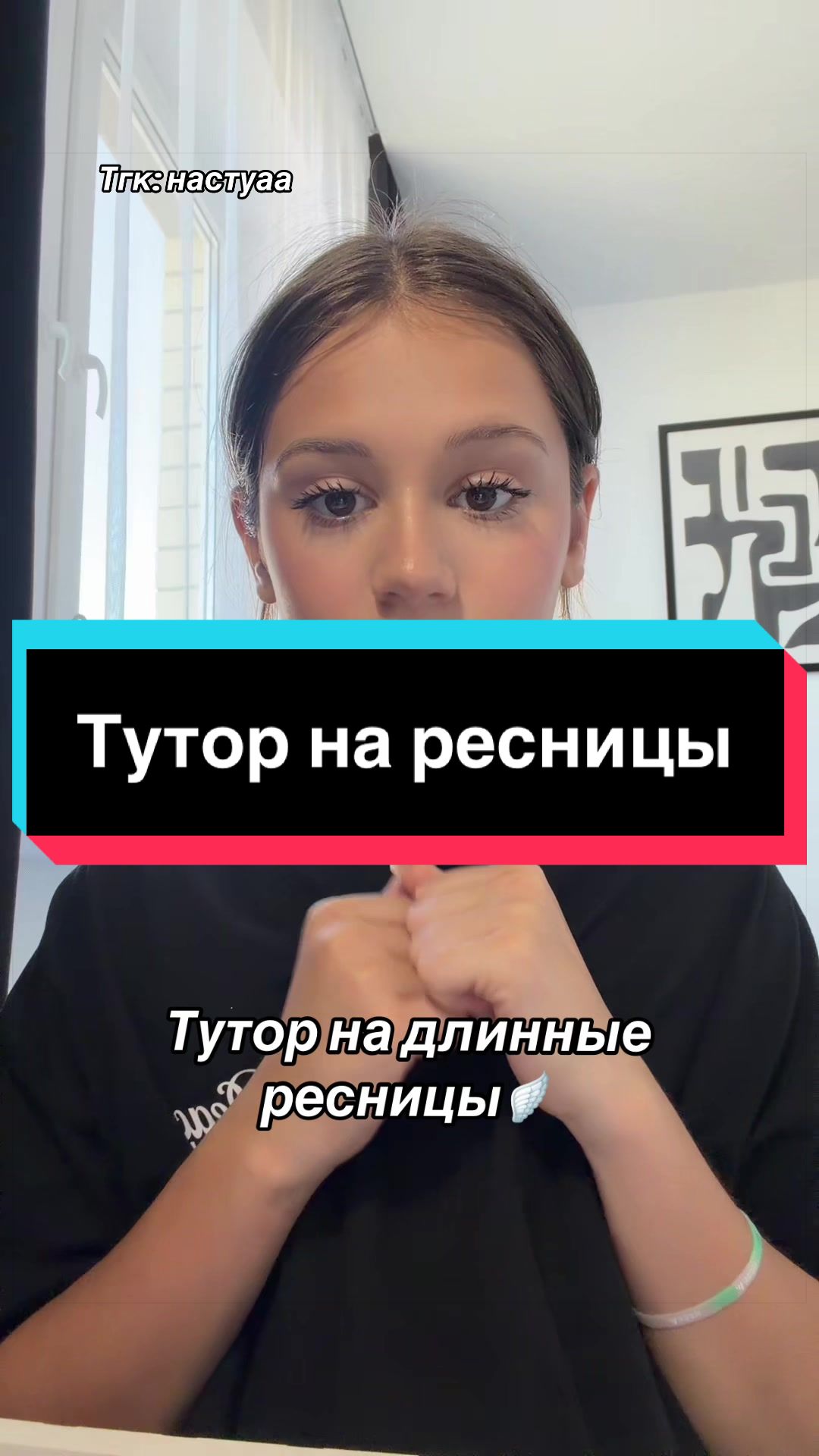 @насяя