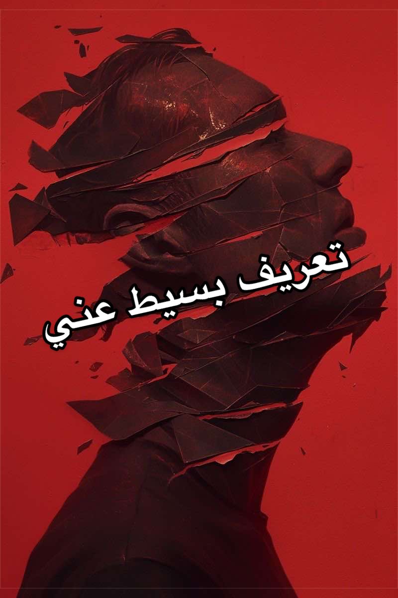 @Kahina Hallalel | Politics
