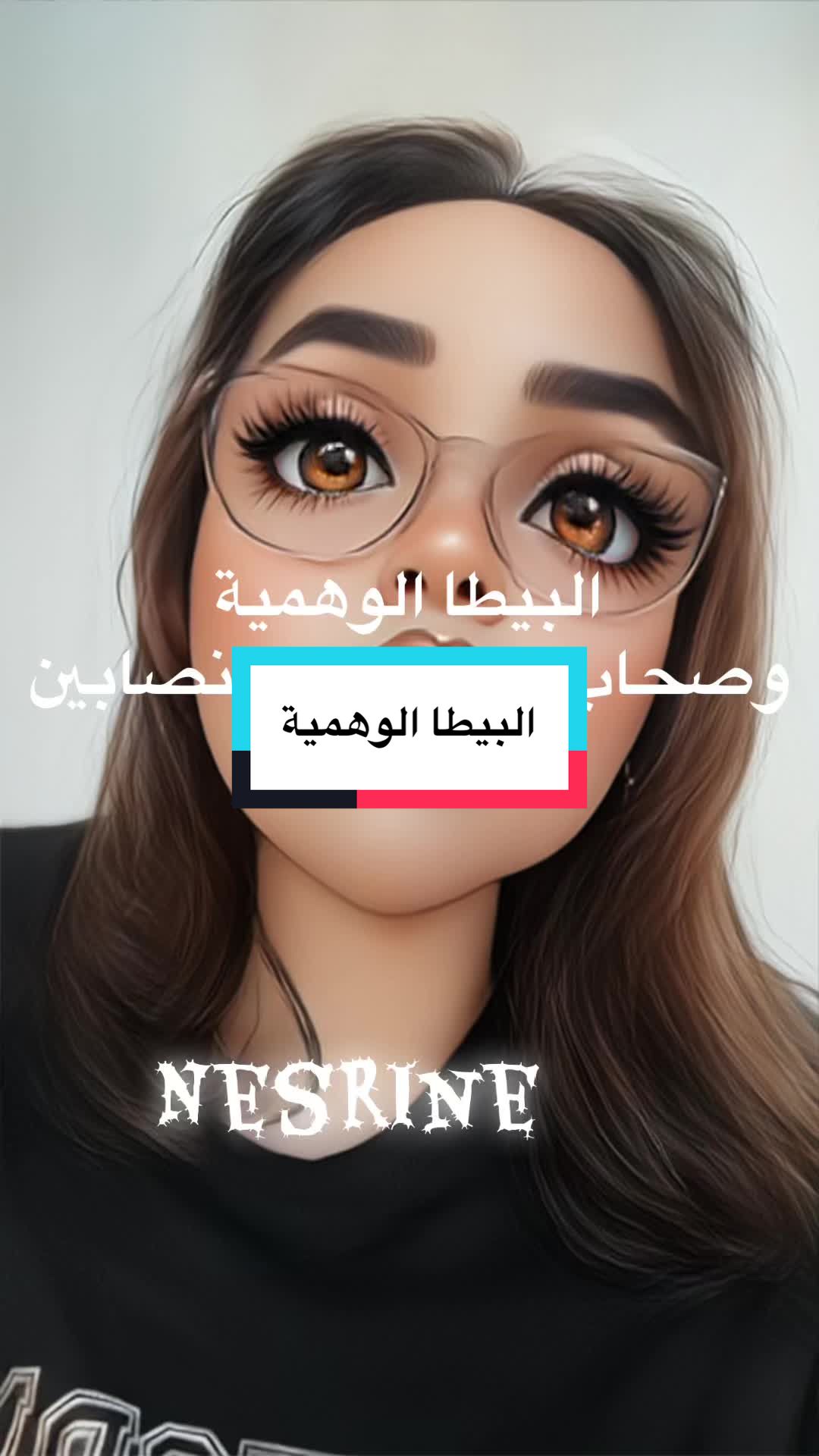 @💶داعمة الحسابات نسرين💶