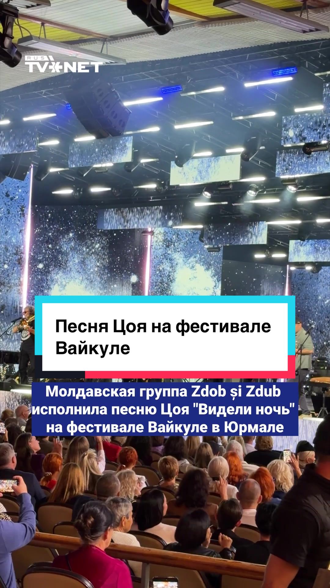 @RUS TVNET