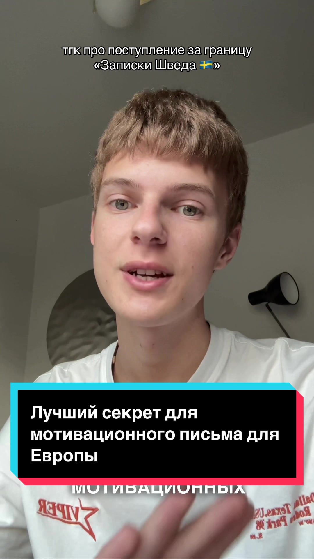 @тгк «Записки Шведа 🇸🇪»