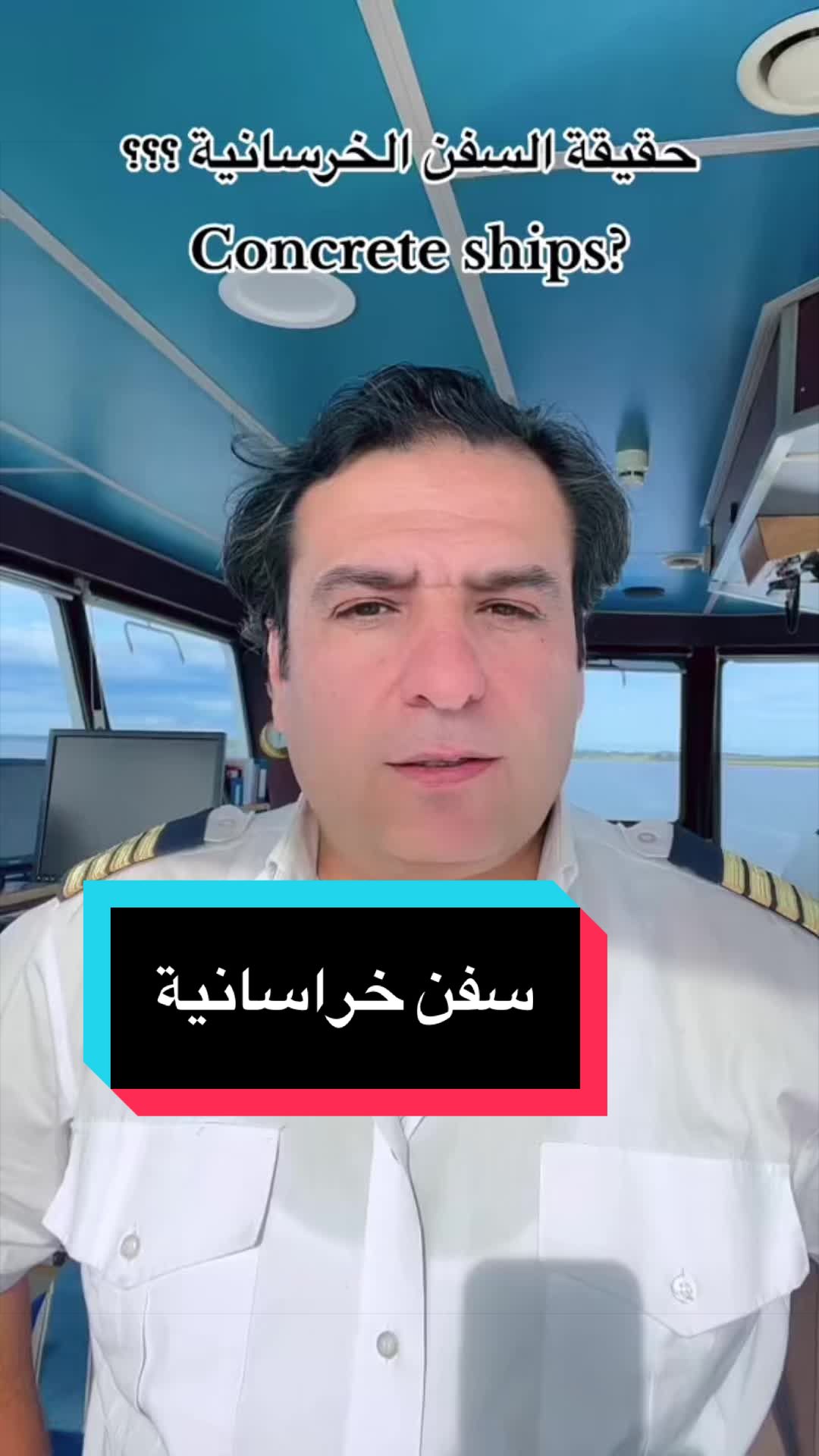 @كابتن سلطان Captain Sultan