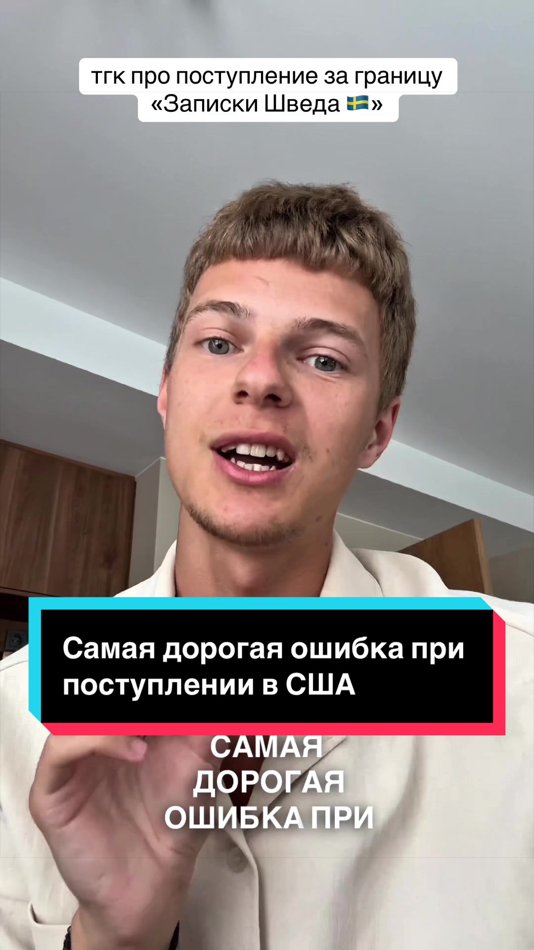 @тгк &laquo;Записки Шведа 🇸🇪&raquo;