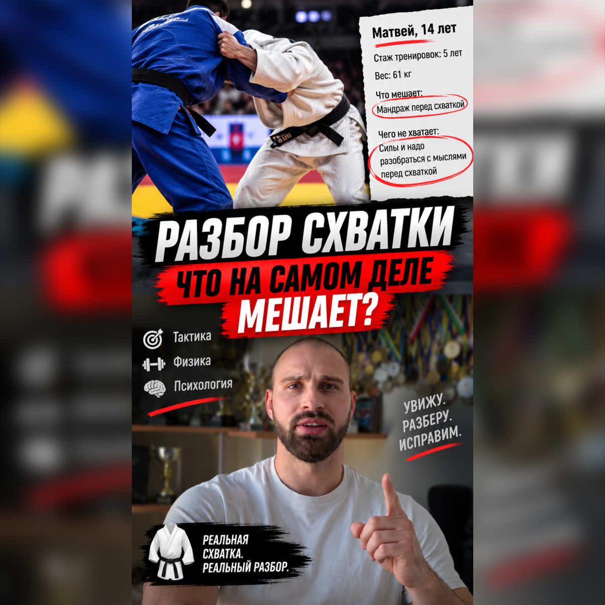 @⛩️Mr. Martik | Judo Coach⛩️